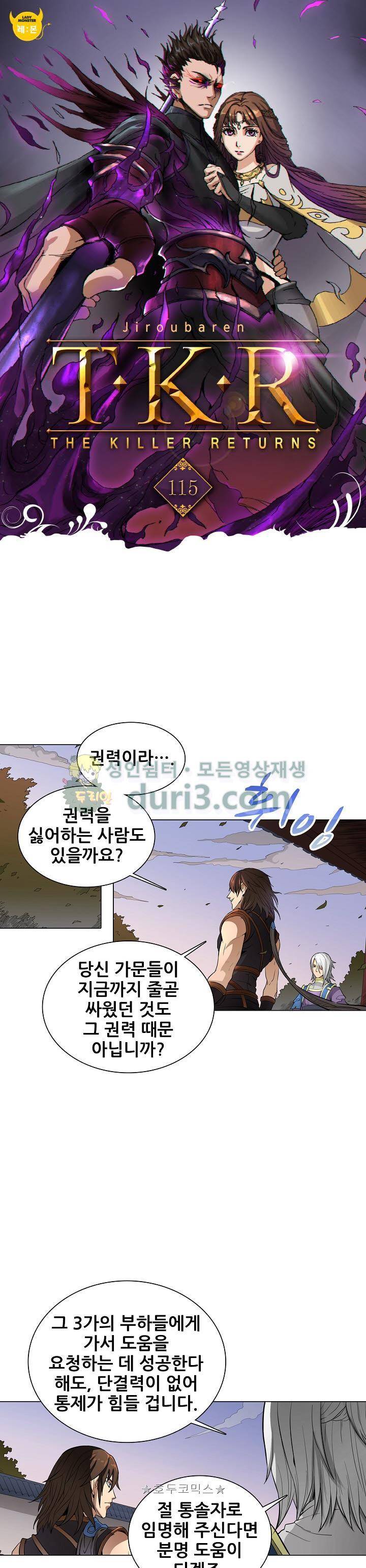 T.K.R (The killer returns) 115화 1