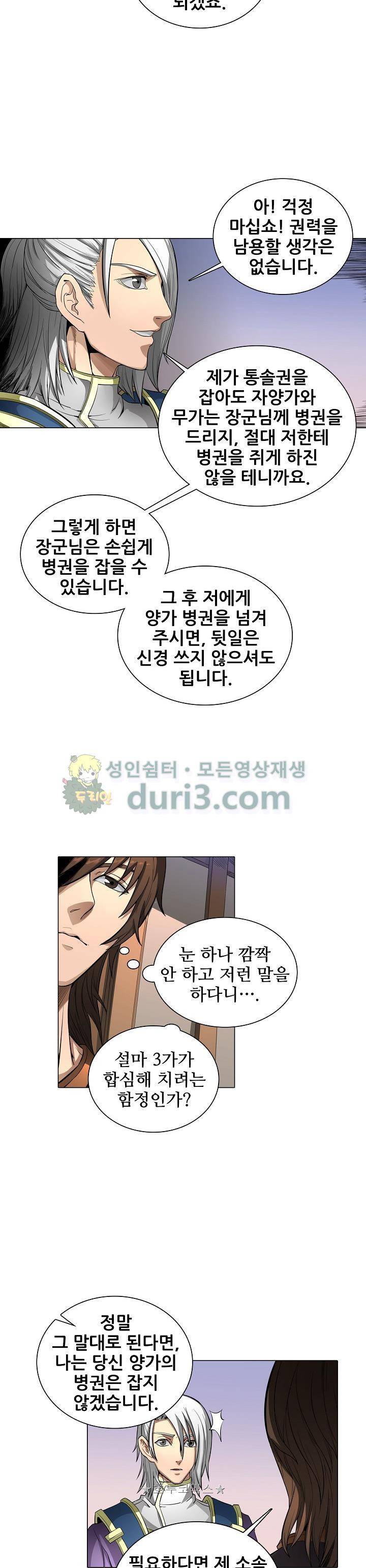 T.K.R (The killer returns) 115화 2