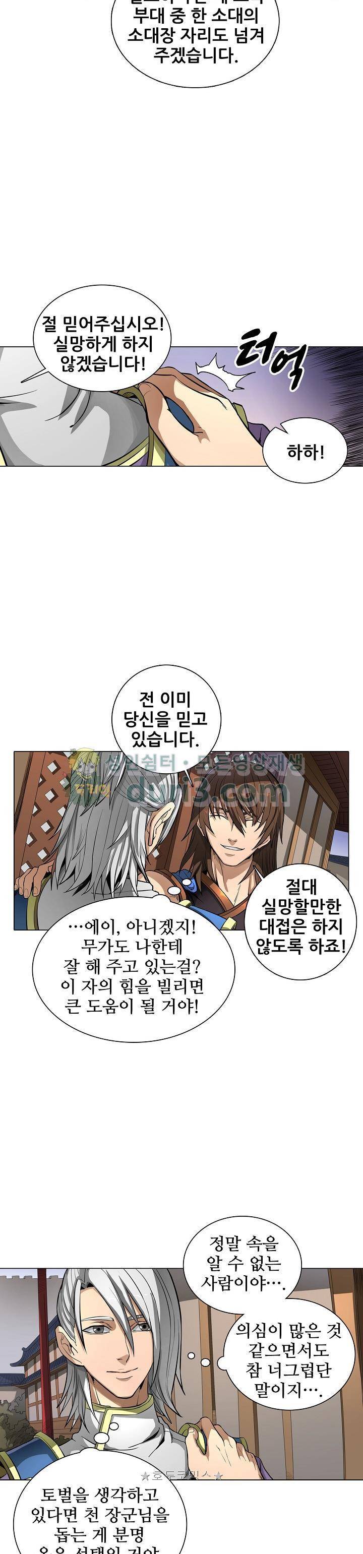 T.K.R (The killer returns) 115화 3