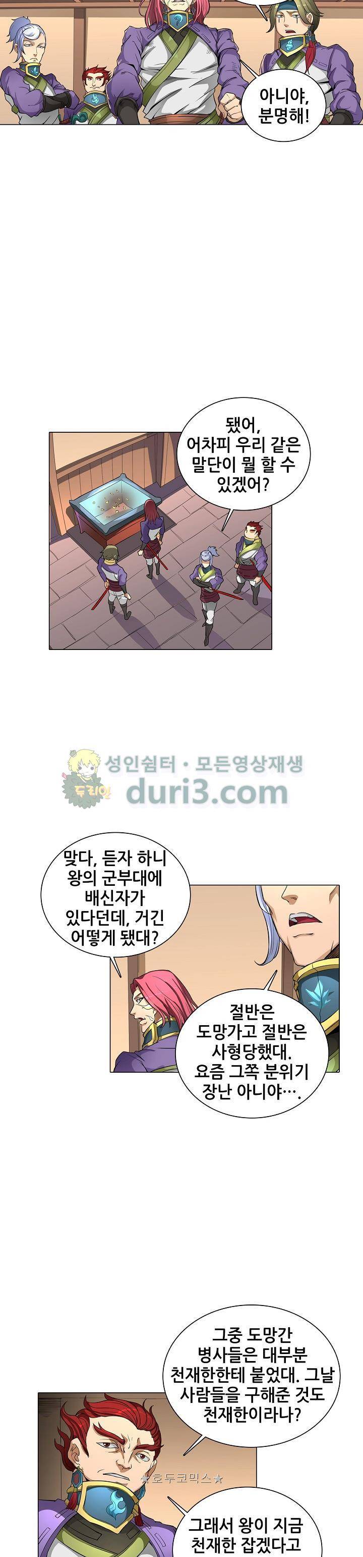 T.K.R (The killer returns) 115화 5