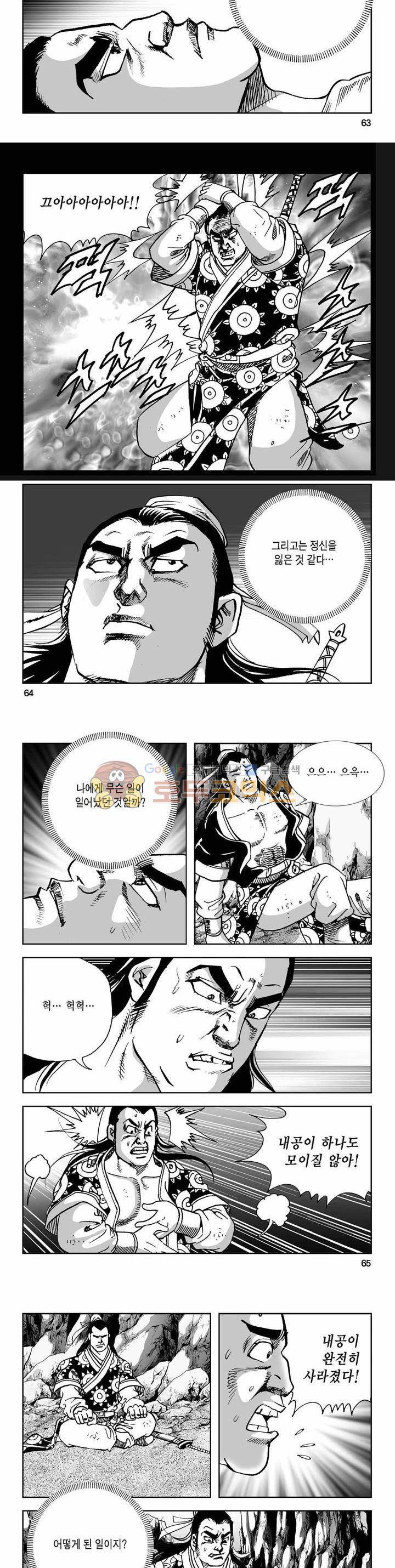 사해팔황 2부 33권 22