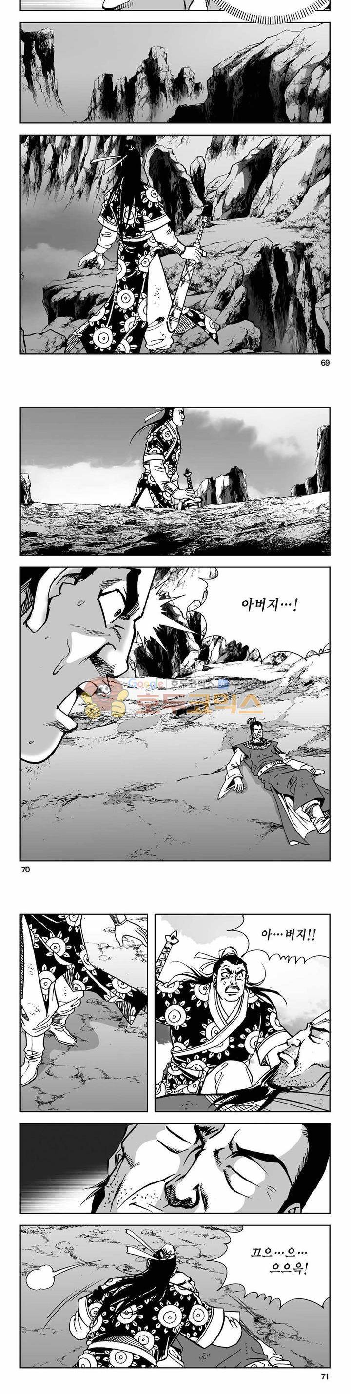 사해팔황 2부 33권 24