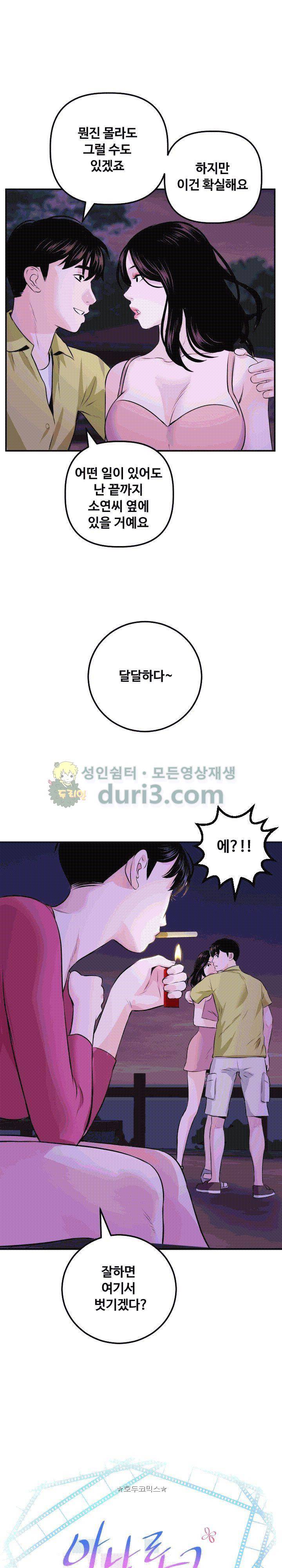 아날로그 68화 1