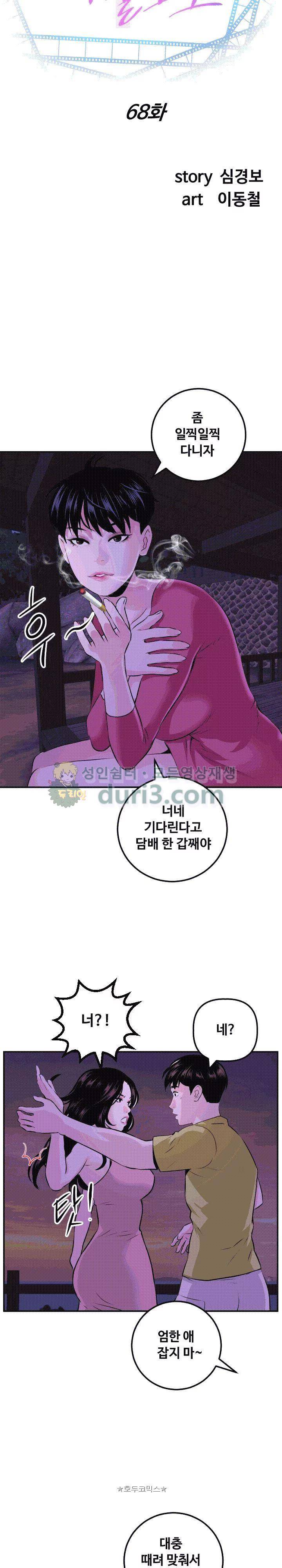 아날로그 68화 2