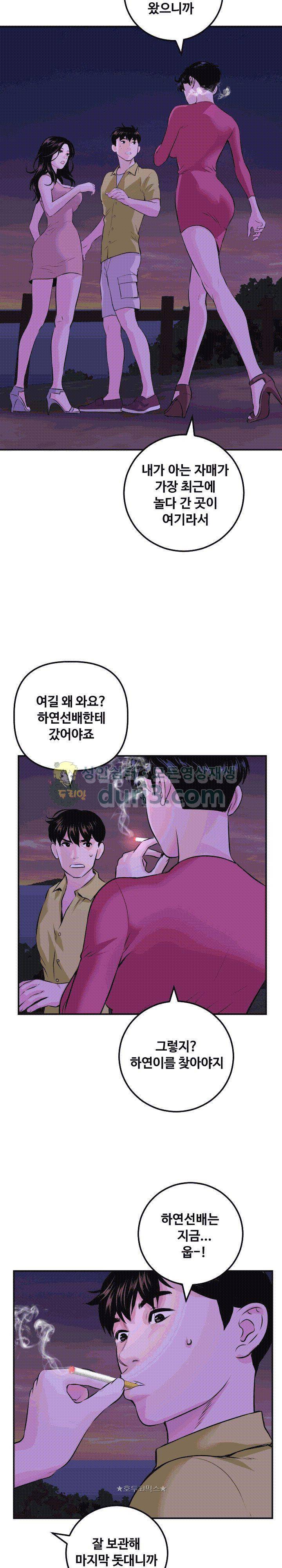 아날로그 68화 3