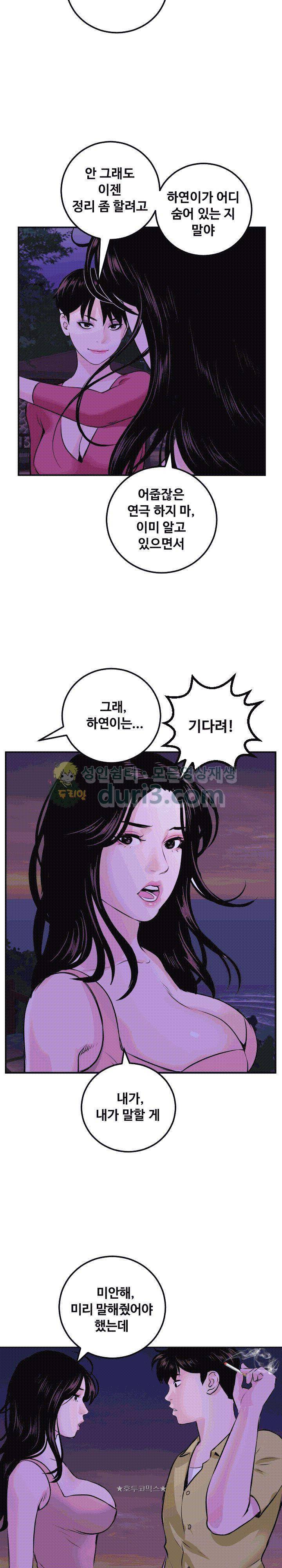 아날로그 68화 4