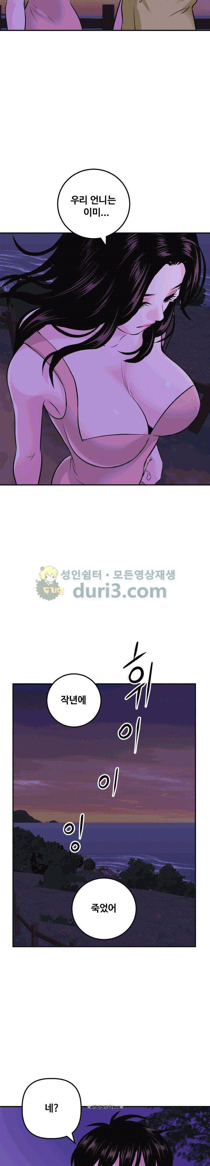 아날로그 68화 5