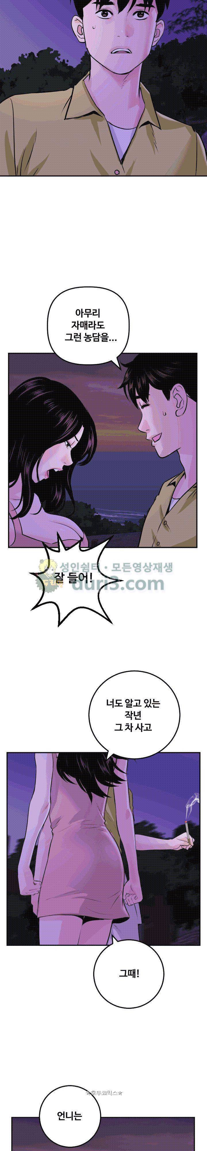 아날로그 68화 6