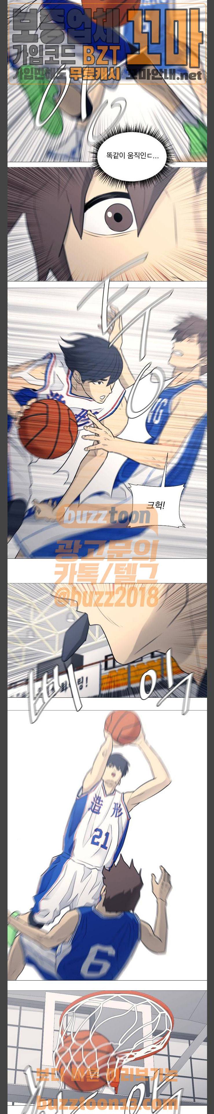 가비지타임 24화 3