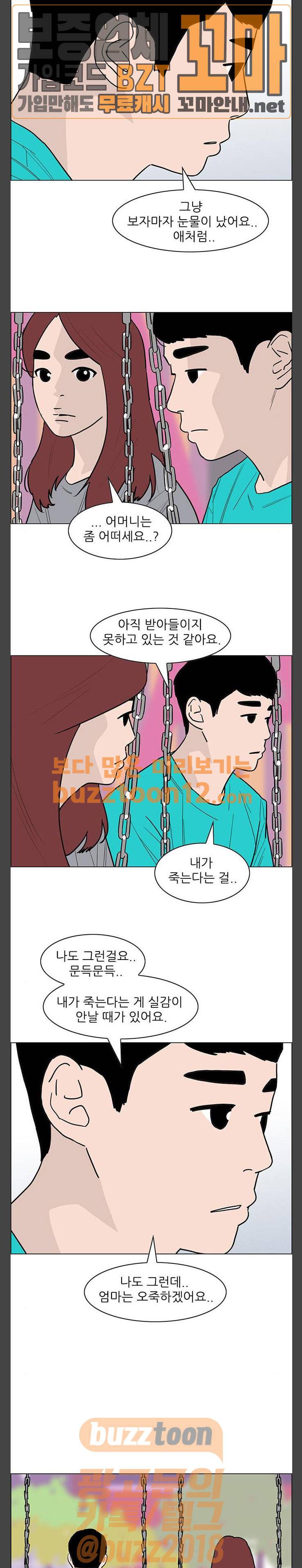 라스트 서브미션 28화 2