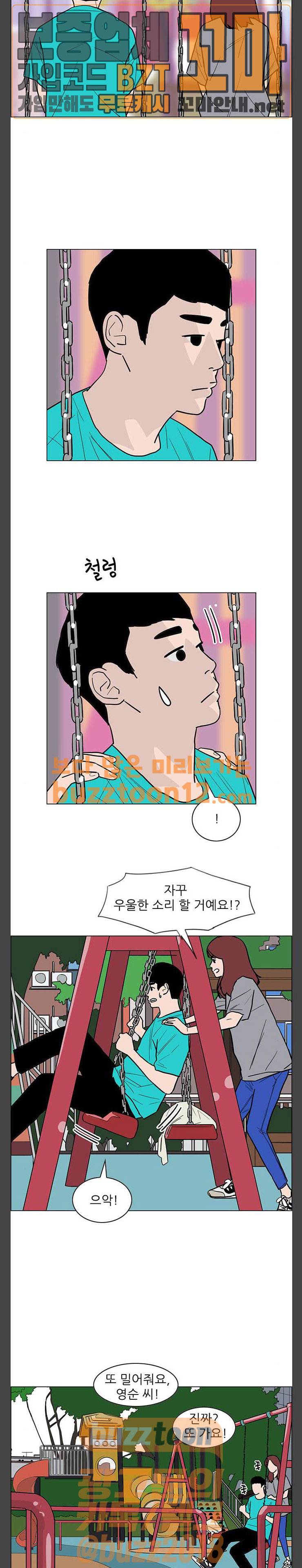 라스트 서브미션 28화 3