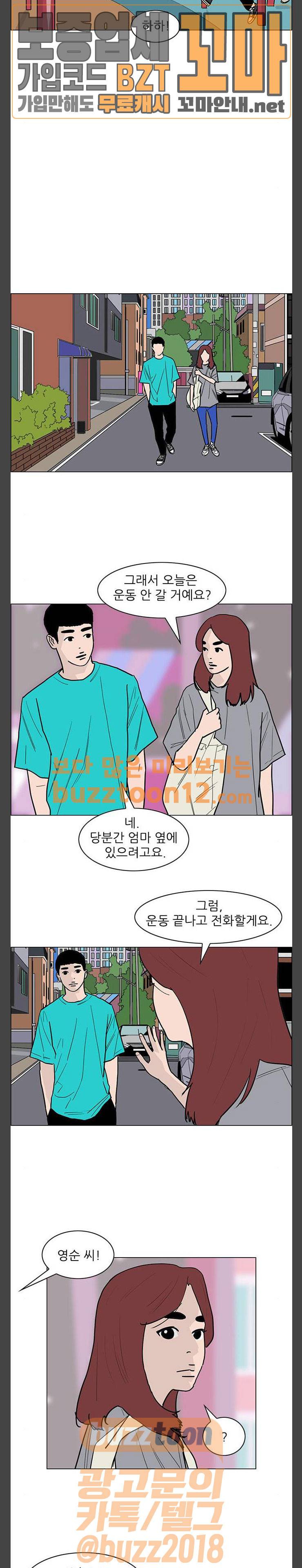 라스트 서브미션 28화 4