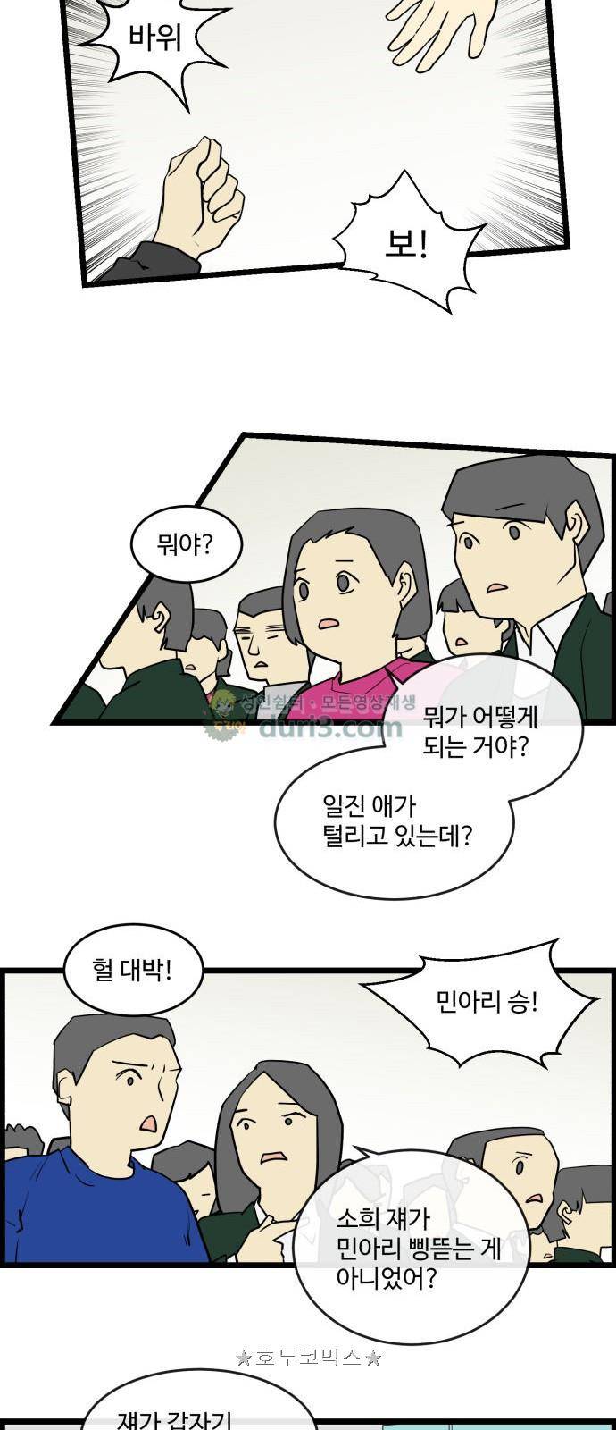 킬더킹 174화 - 가위바위보 (35) 2