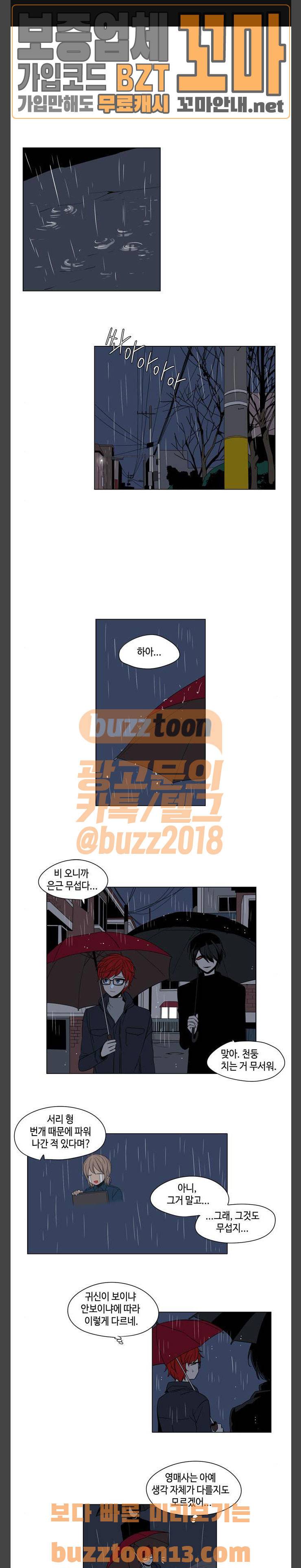 귀곡의 문 44화 1