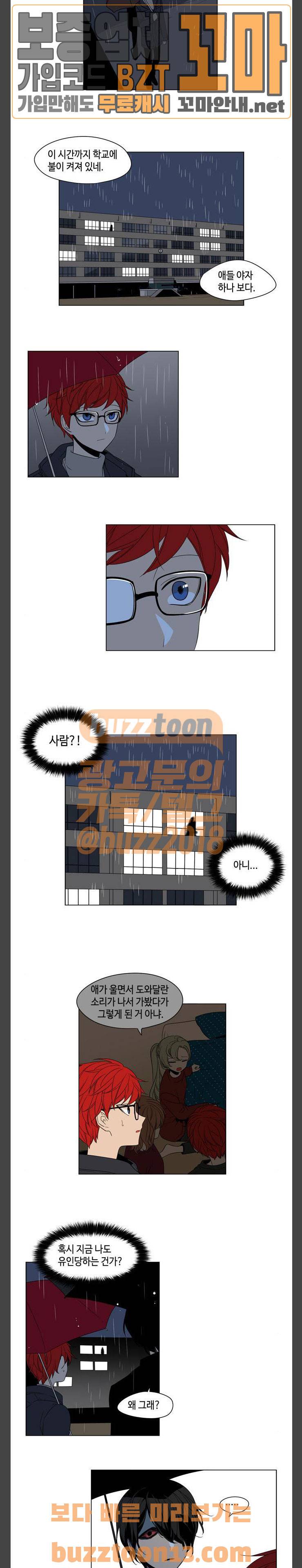 귀곡의 문 44화 2