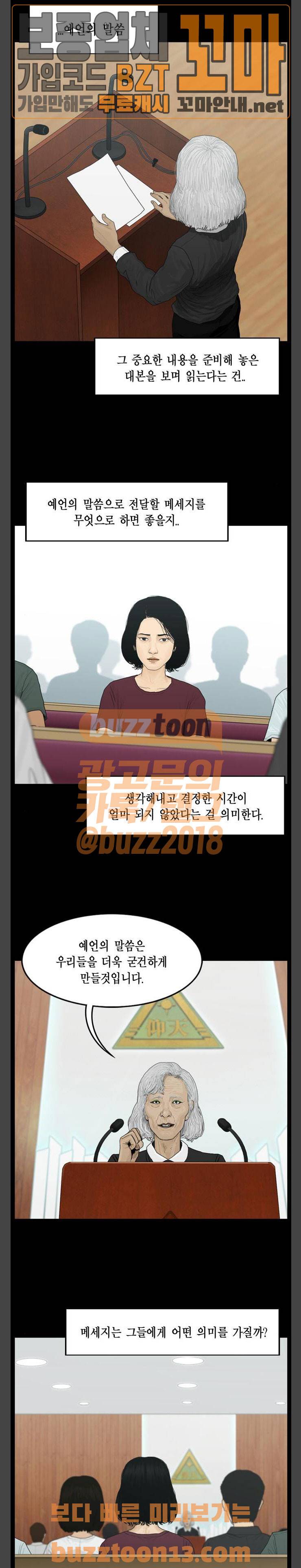 아도나이 22화 2