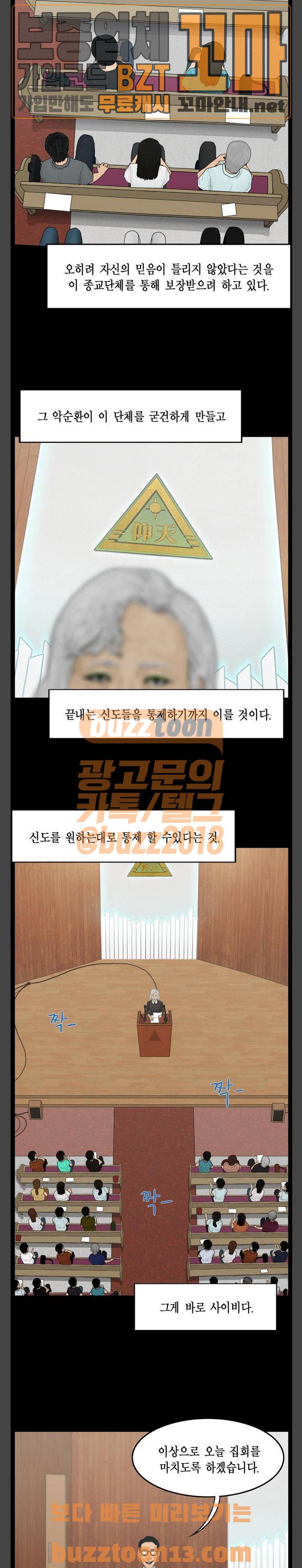 아도나이 22화 4