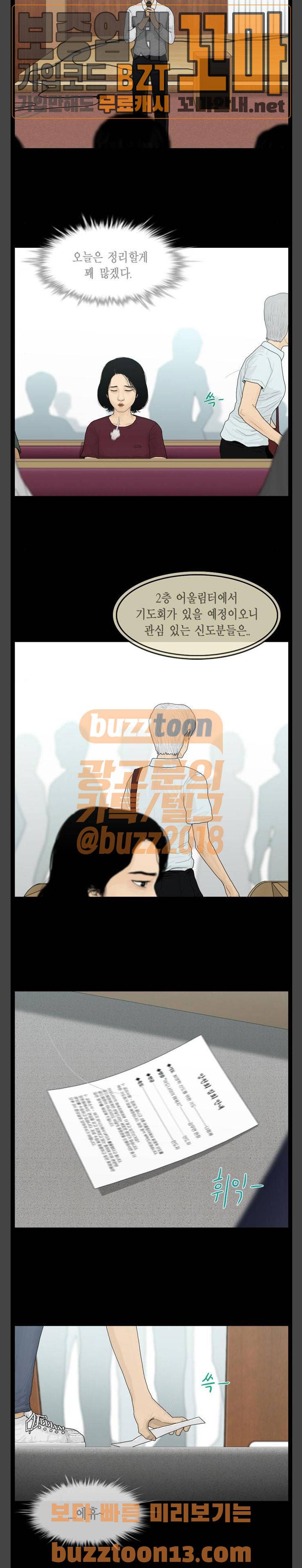 아도나이 22화 5