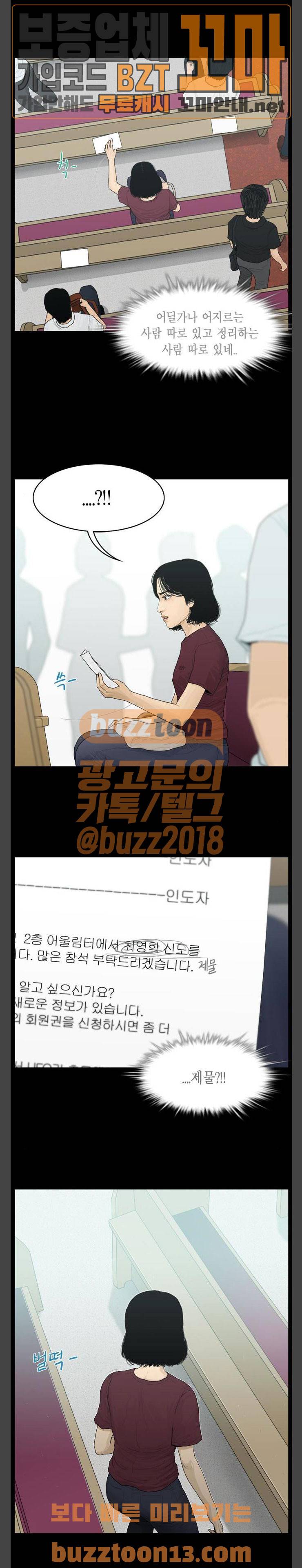 아도나이 22화 6