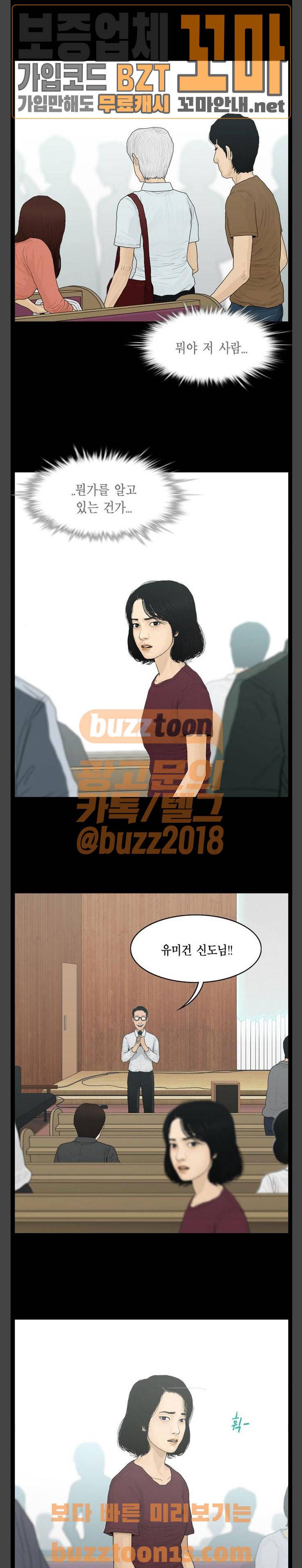 아도나이 22화 7