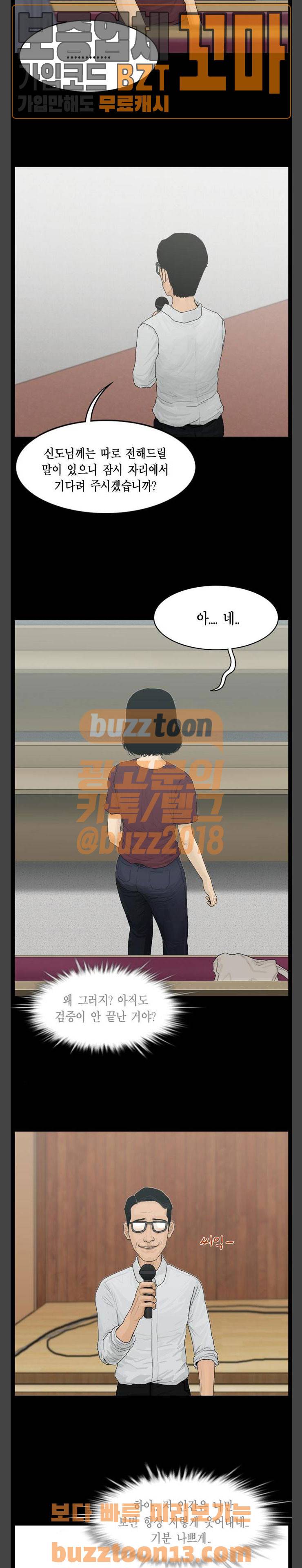 아도나이 22화 8