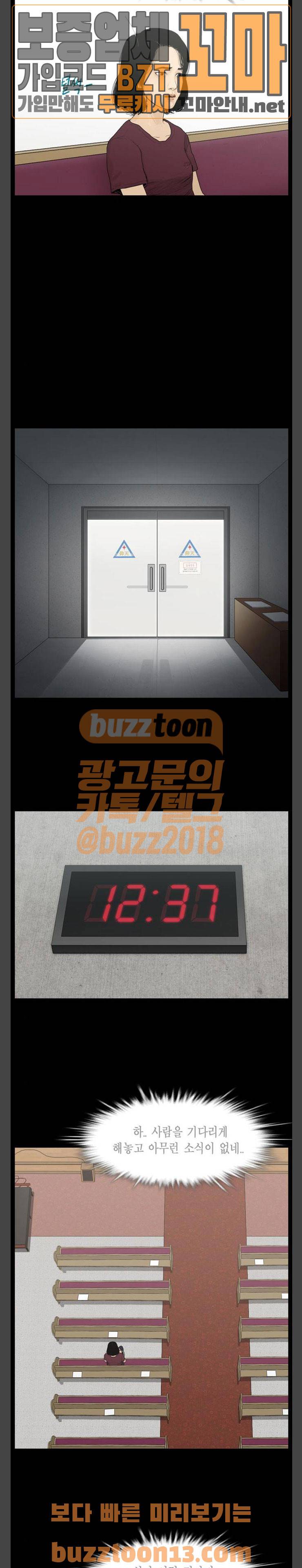 아도나이 22화 9