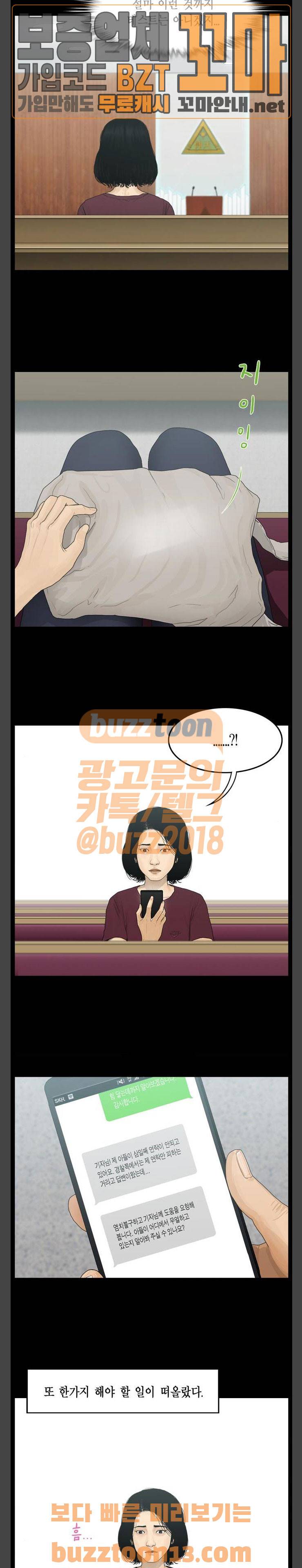 아도나이 22화 10