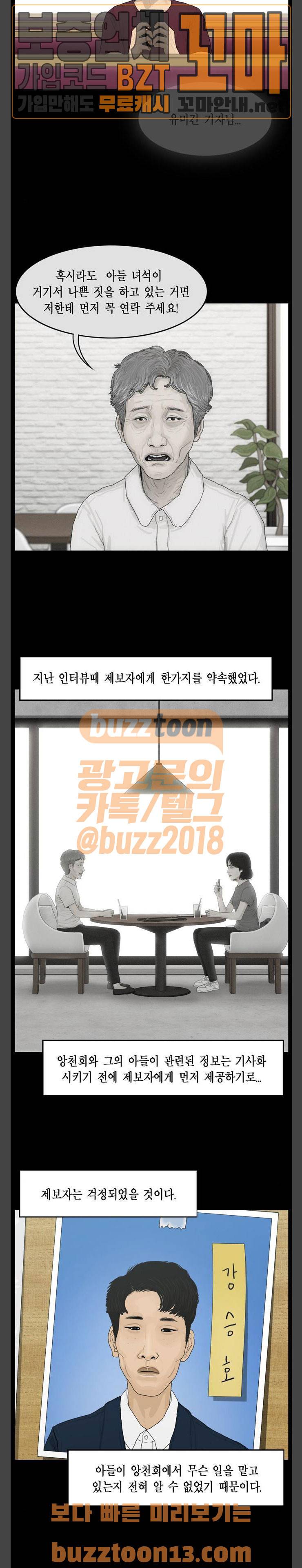 아도나이 22화 11