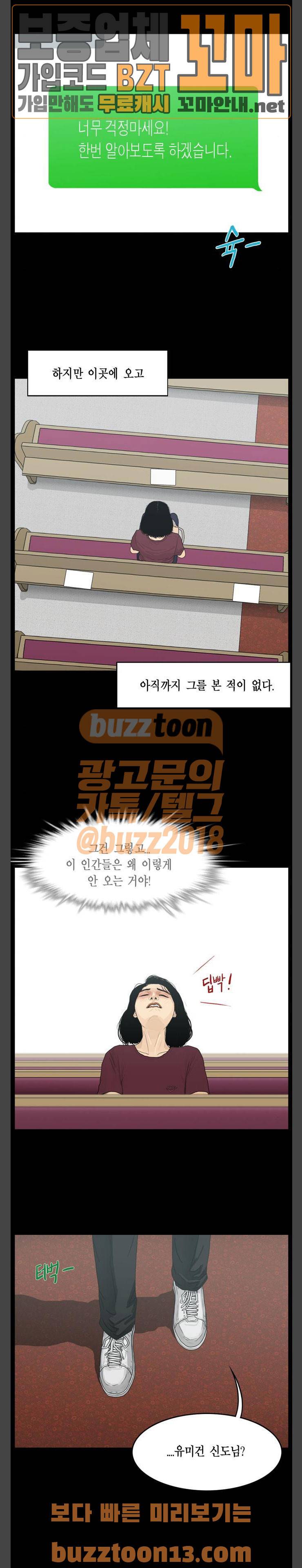 아도나이 22화 12