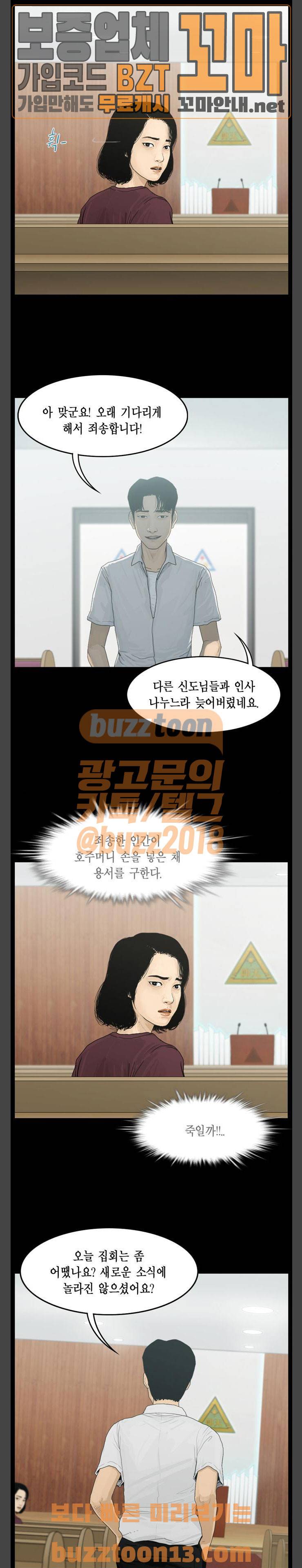 아도나이 22화 13