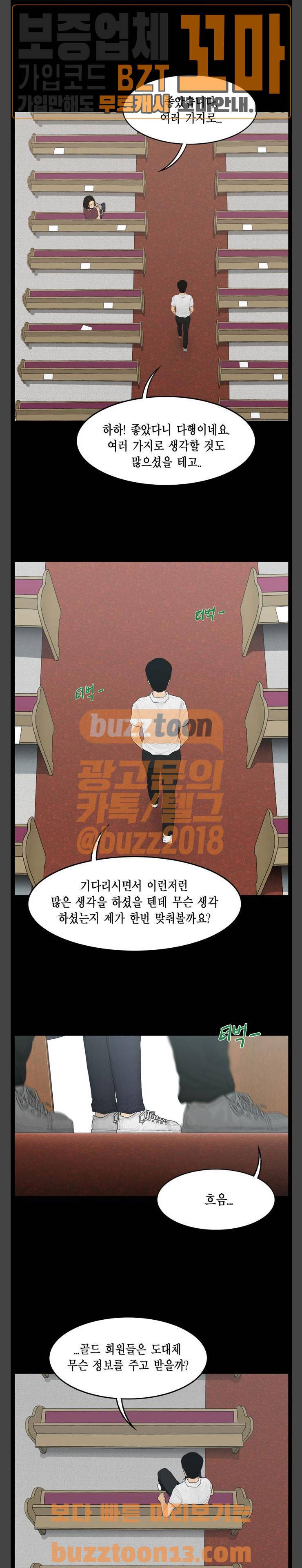 아도나이 22화 14