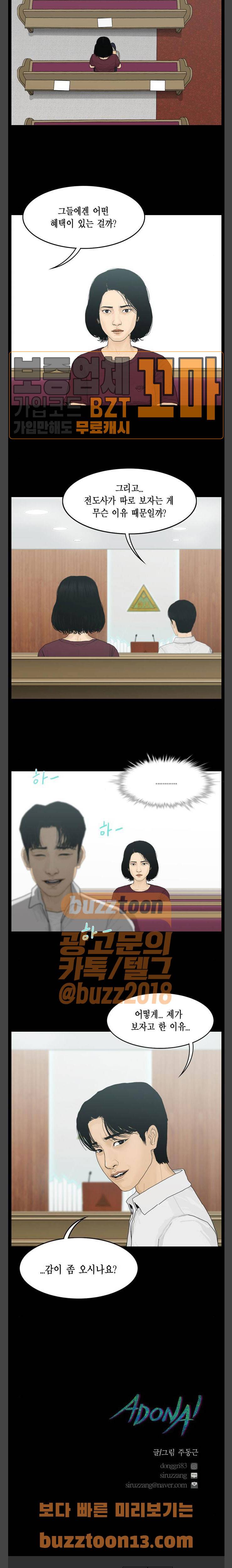 아도나이 22화 15