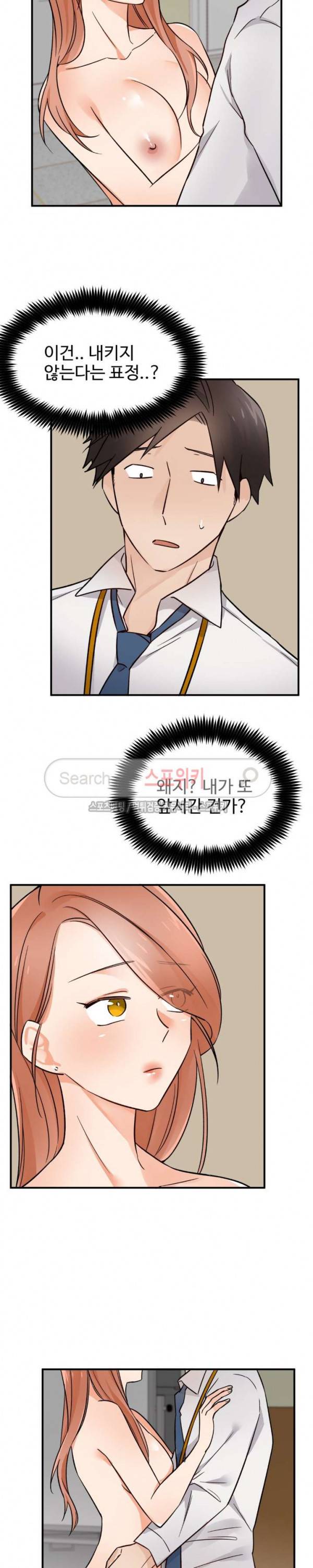 비상계단 24화 2