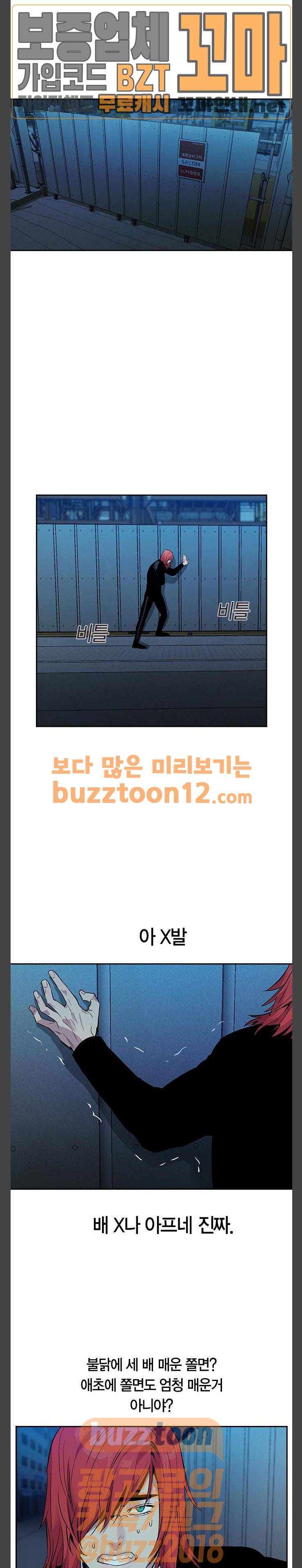 세상은 돈과 권력 67화 1