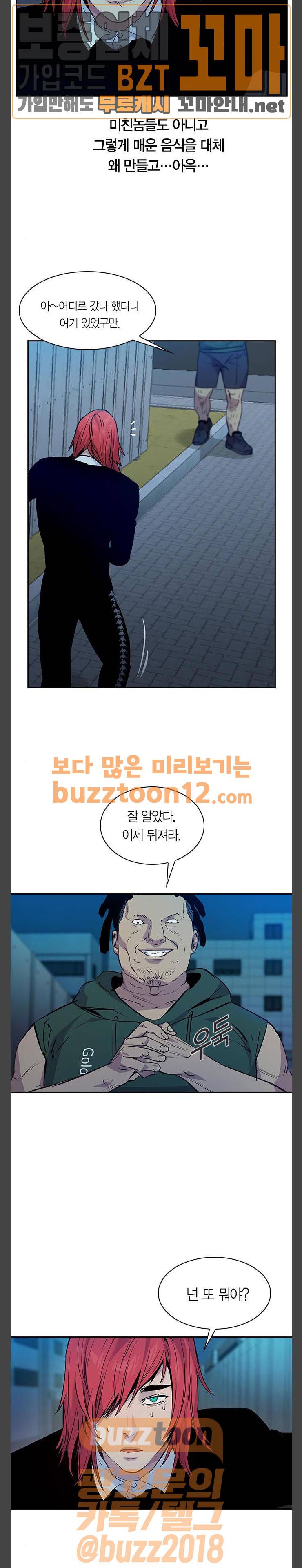 세상은 돈과 권력 67화 2