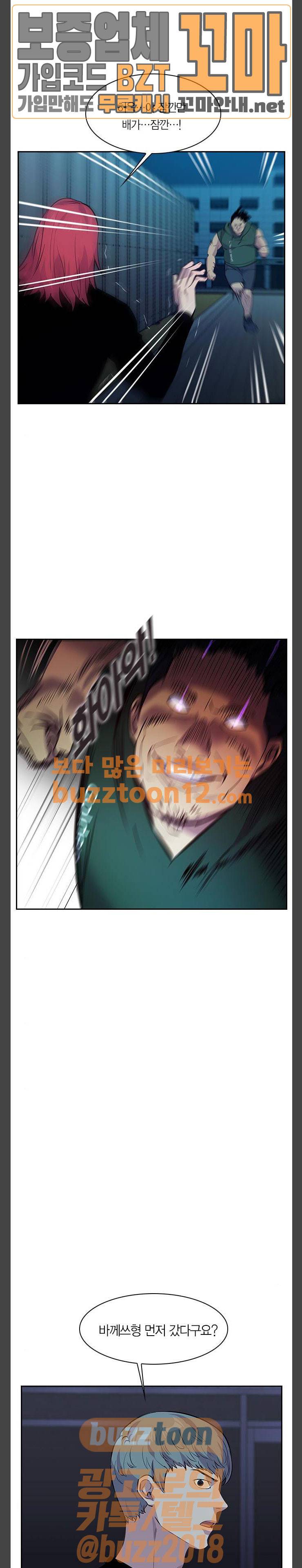 세상은 돈과 권력 67화 3