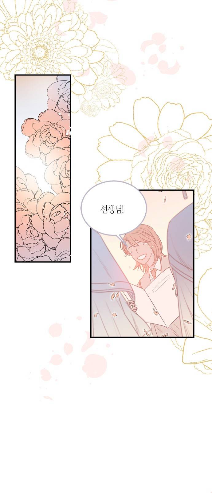 천사가 아니야 1화 5