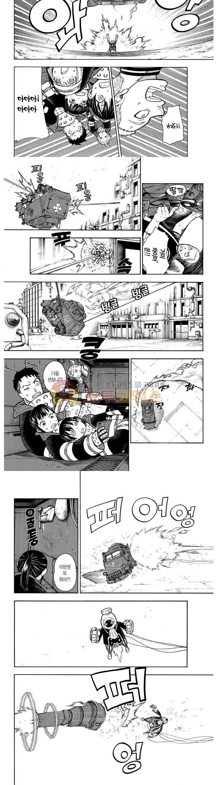 불꽃 소방대 136화 6