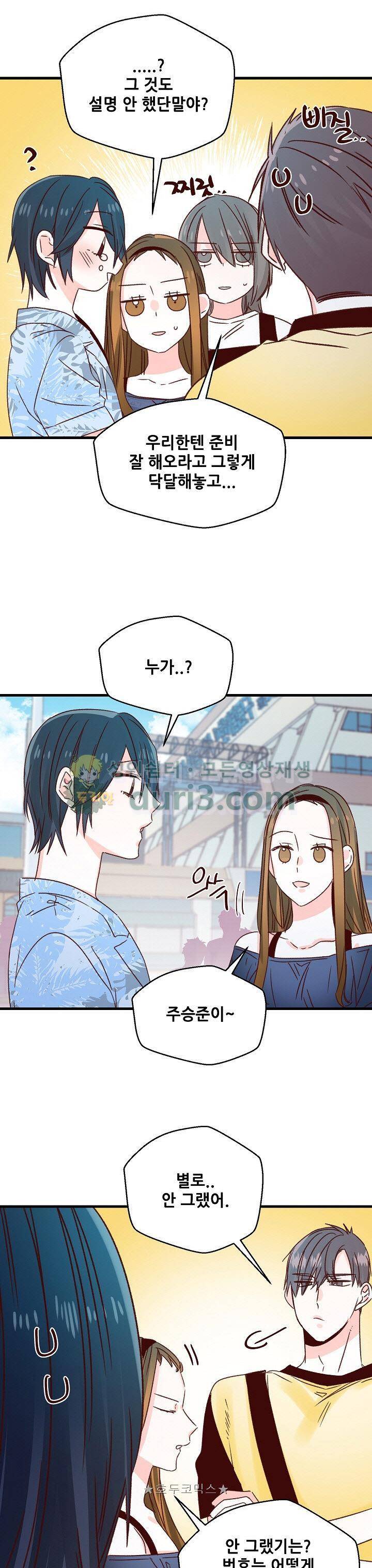 레드 허니 65화 5