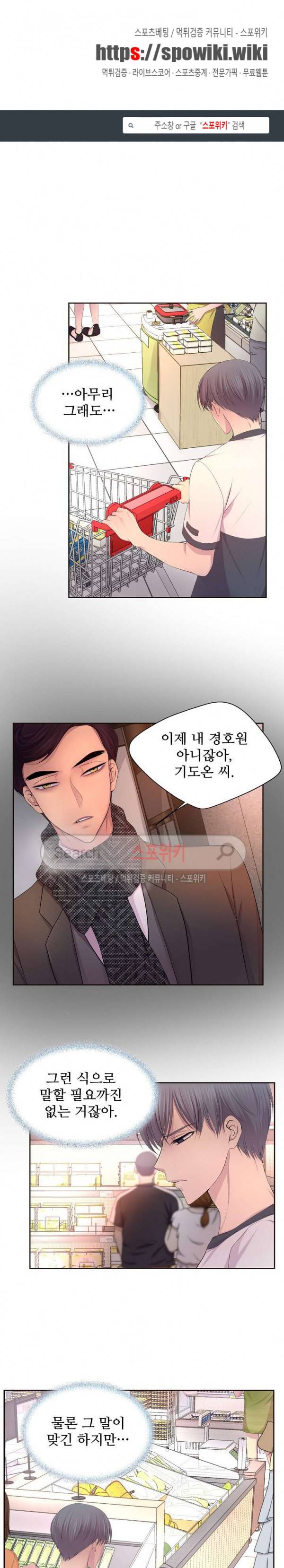 뜨겁게 안아줘 58화 1
