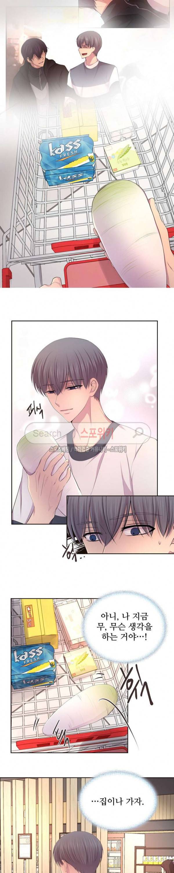 뜨겁게 안아줘 58화 3