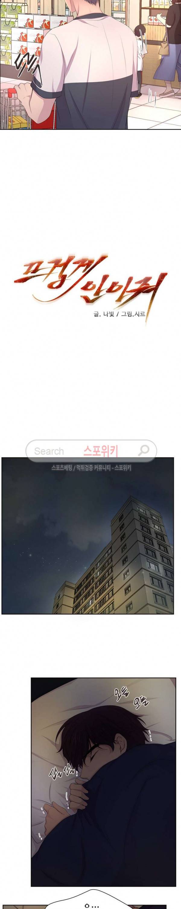 뜨겁게 안아줘 58화 4