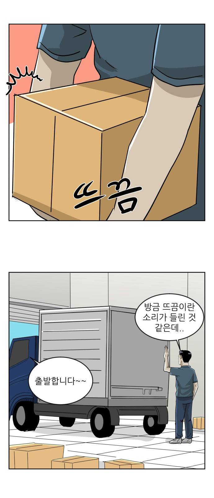냥하무인 3화 - 집사 찾기 (3) 3