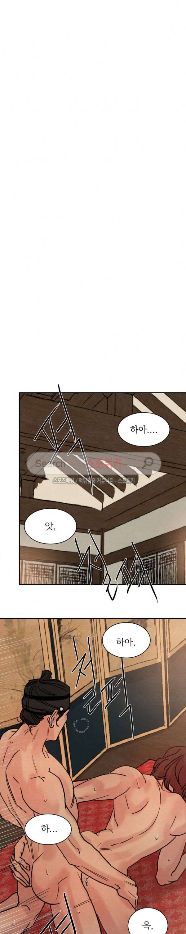 야화첩 15화 4