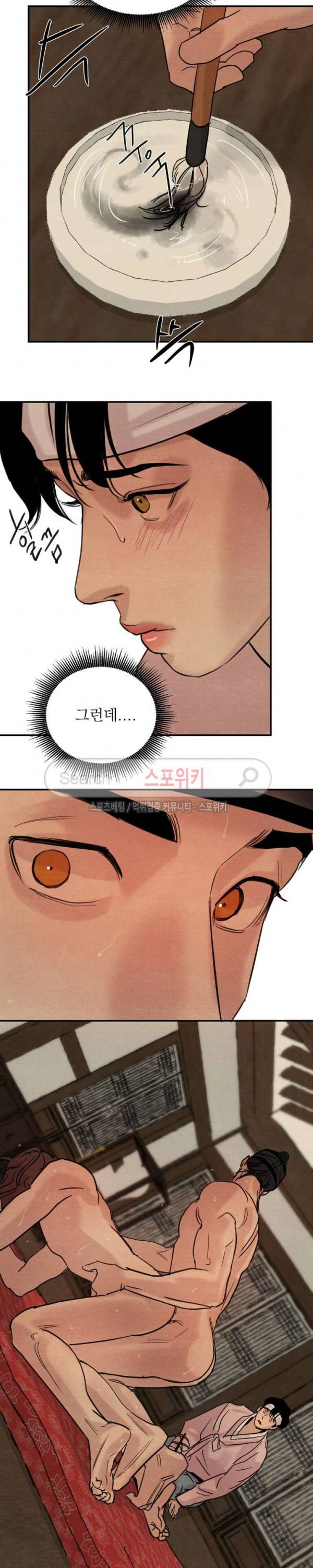 야화첩 15화 7