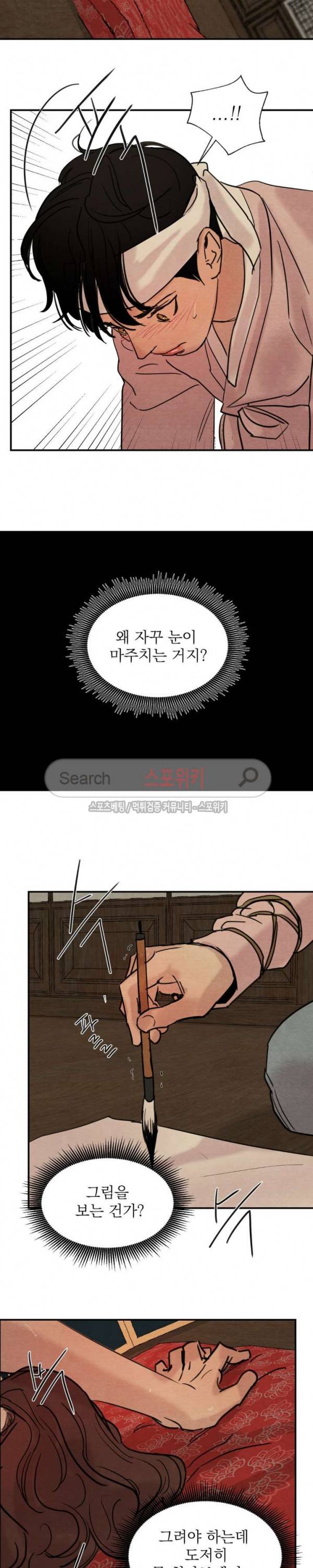 야화첩 15화 8