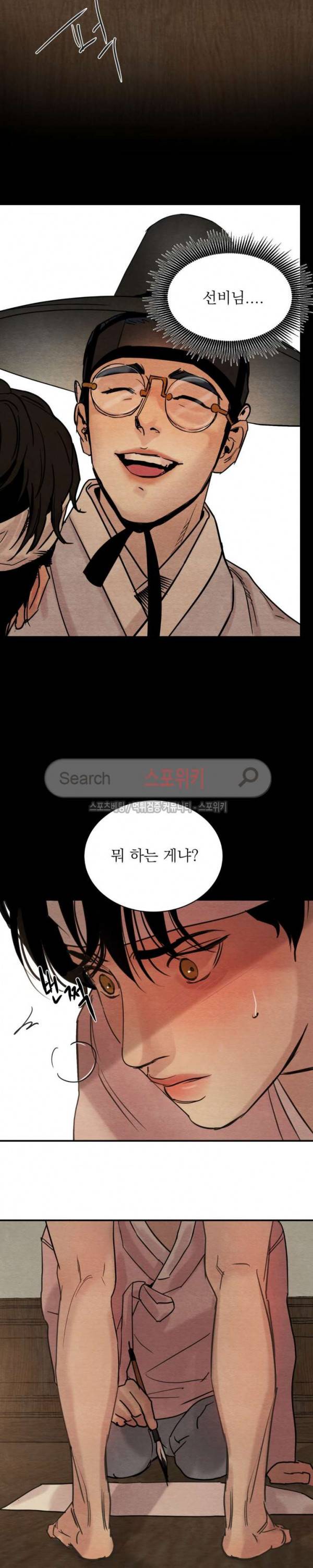 야화첩 15화 11