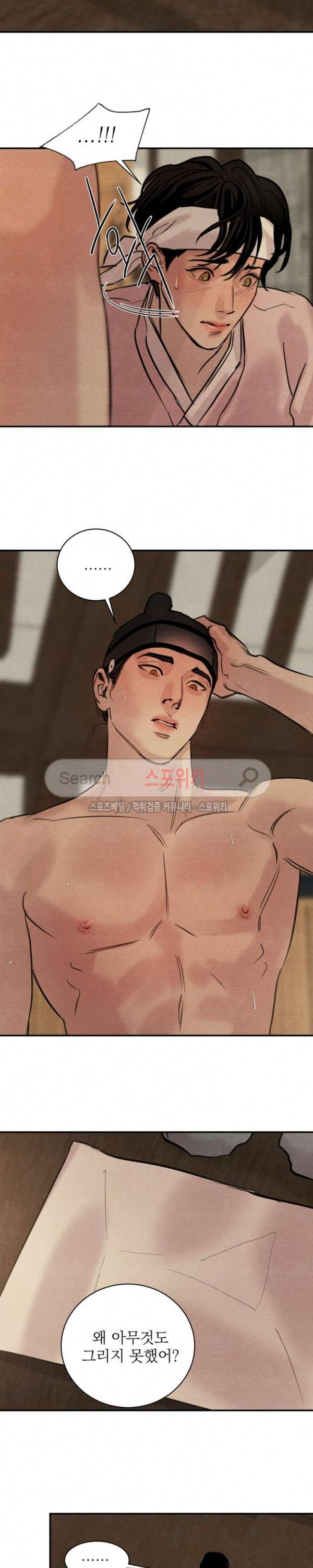 야화첩 15화 12