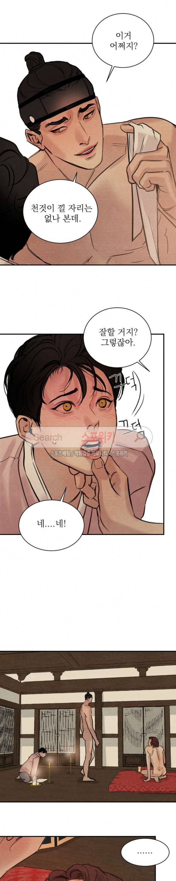 야화첩 15화 16