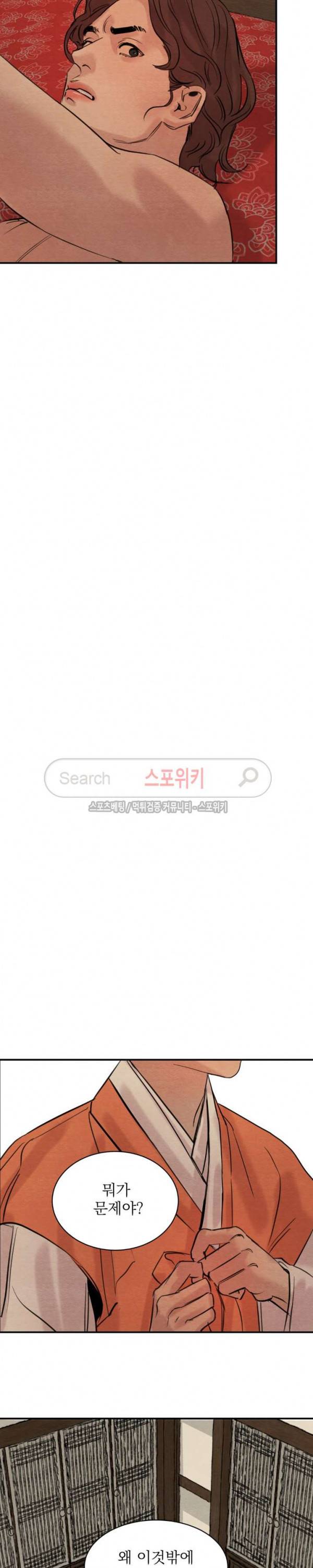 야화첩 15화 17